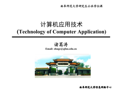 計算機系統(tǒng)的集成與技術(shù)維護