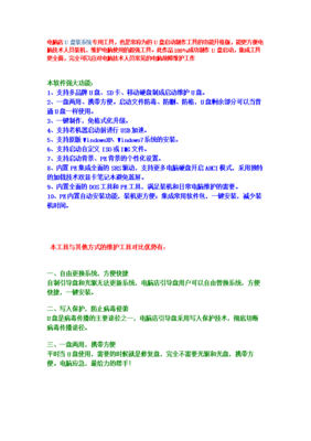 電腦店U盤裝系統(tǒng) 從制作到安裝的圖文詳解與系統(tǒng)維護指南