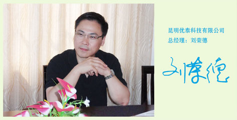 杰出學(xué)子刁忠華 在計算機系統(tǒng)集成與技術(shù)維護領(lǐng)域的卓越探索